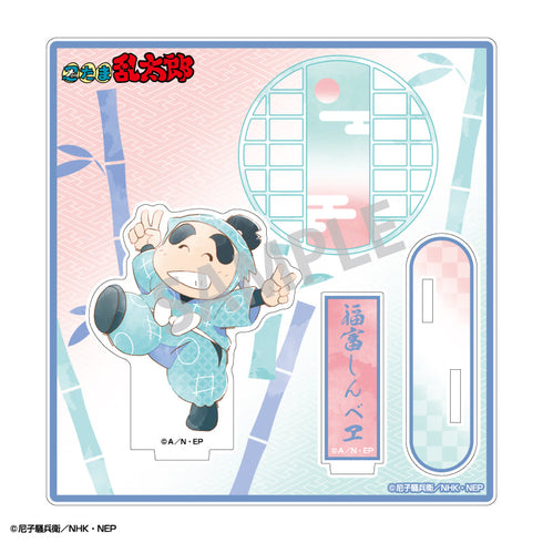 『忍たま乱太郎』アクリルスタンド_福富しんべヱ/カミアニTOUCH3