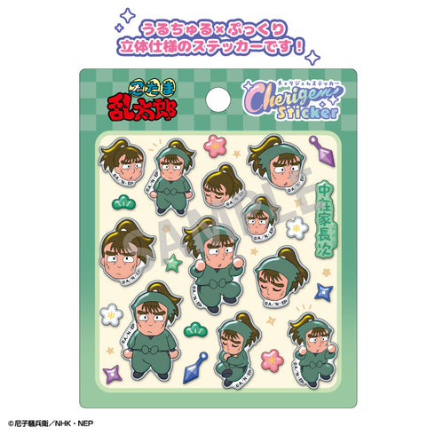 『忍たま乱太郎』Cherigem Sticker 中在家長次