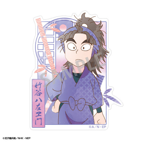 『忍たま乱太郎』ミニデコステッカー 竹谷八左ヱ門/カミアニTOUCH