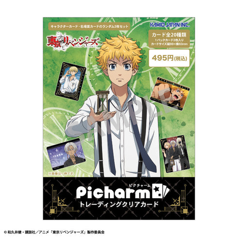 『東京リベンジャーズ』picharm/モノトーンコーデ×時計【BOX】