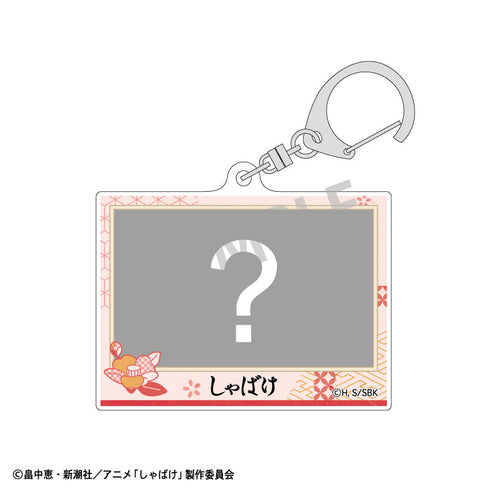 『しゃばけ』【BOX】トレーディングアクリルキーホルダー/場面写