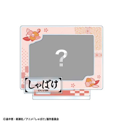 『しゃばけ』フレームアクリルスタンド 屏風のぞき