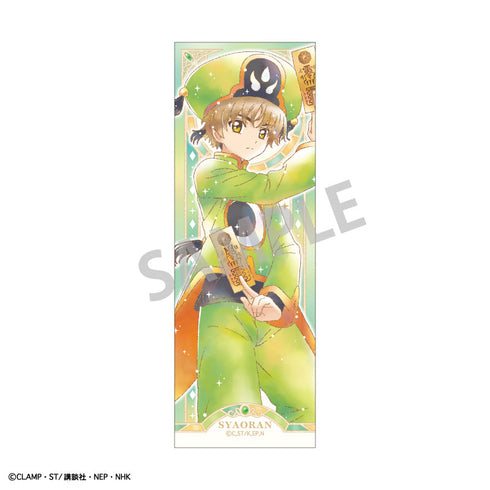 『カードキャプターさくら クリアカード編』ロングスクエア缶バッジ 李 小狼/カミアニTOUCH