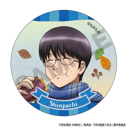 『3年Z組銀八先生』トレーディンググリッター缶バッジ 焼き芋【BOX】