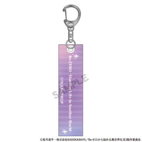 『Re:ゼロから始める異世界生活』アクリルスティックキーホルダー エミリア