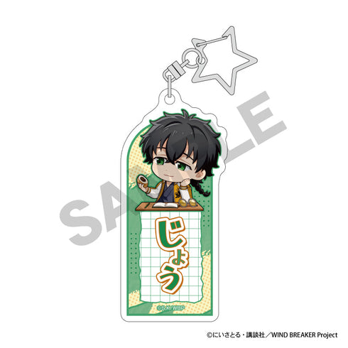 『WIND BREAKER』トレーディングお名前アクリルキーホルダー ぷちクラ【BOX】