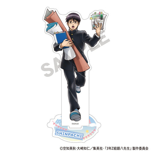 『3年Z組銀八先生』アクリルスタンド 志村新八 文化祭