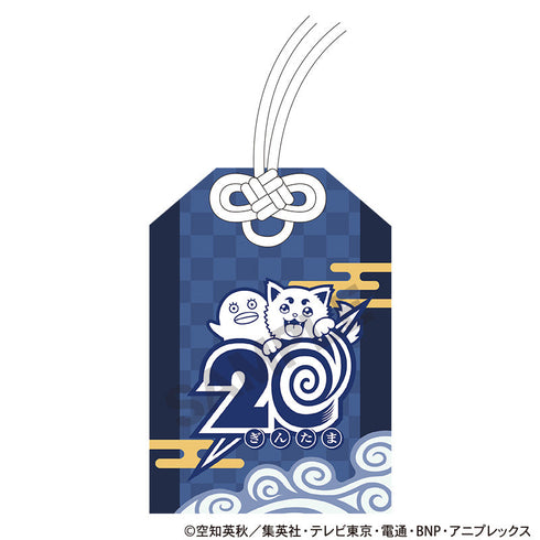 『銀魂』ビッグお守り袋