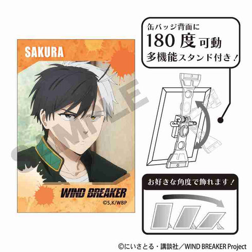 『WIND BREAKER』アート缶バッジ 桜遥 場面写