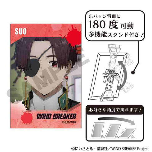 『WIND BREAKER』アート缶バッジ 蘇枋隼飛 場面写