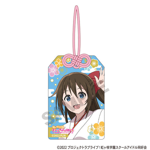『ラブライブ!虹ヶ咲学園スクールアイドル同好会』お守り風アクリルキーホルダー 桜坂しずく