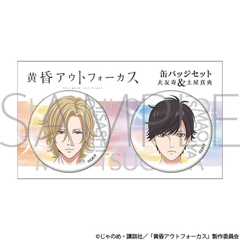 Twilight Out of Focus Pin Badge Set / Hisashi Otomo & Mao Tsuchiya