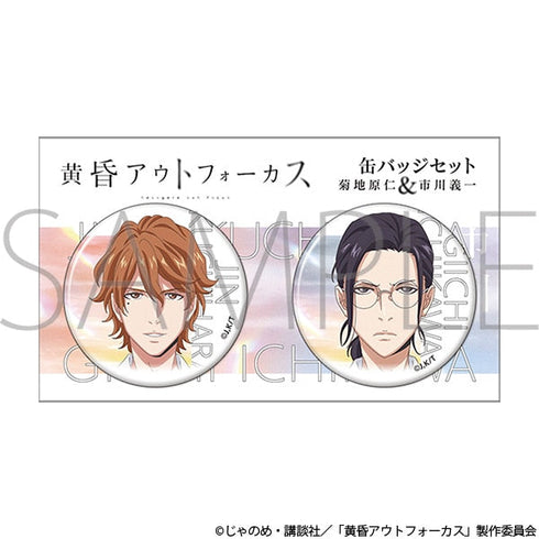 Twilight Out of Focus Pin Badge Set / Hitoshi Kikuchibara & Yoshikazu Ichikawa