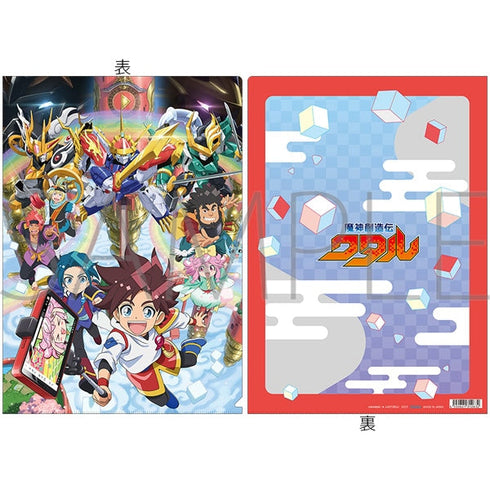 『Demon God Creation Chronicles: Wataru』 Clear File