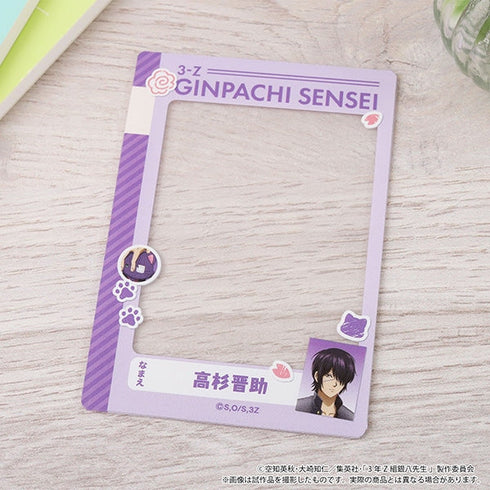 『3年Z組銀八先生』withCAT 硬質カードケース/高杉晋助