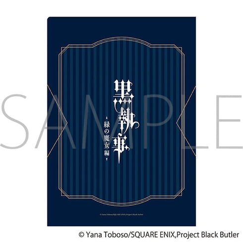 『Black Butler: The Green Witch Arc』 Clear File / Ciel Phantomhive