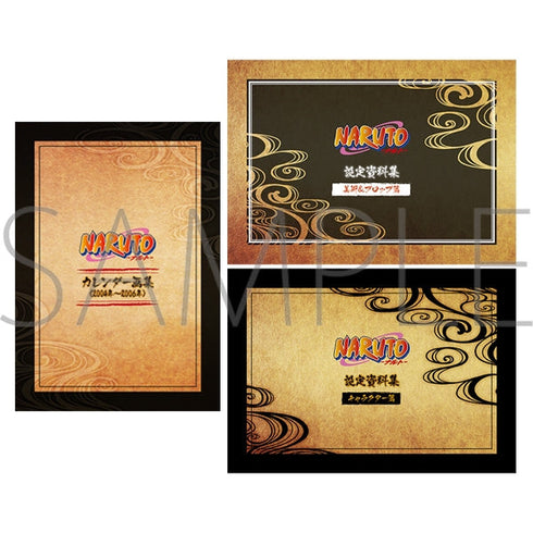 『NARUTO-ナルト-』設定資料集セット