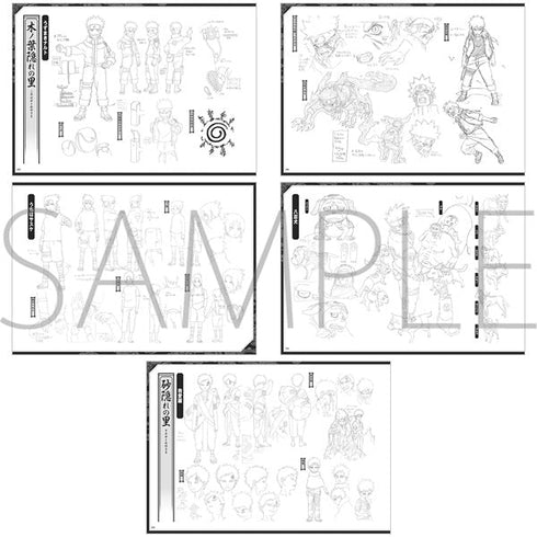 『NARUTO-ナルト-』設定資料集セット
