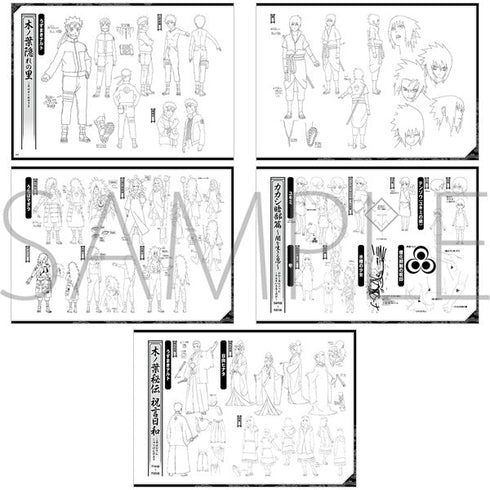 『NARUTO-ナルト-』疾風伝 設定資料集