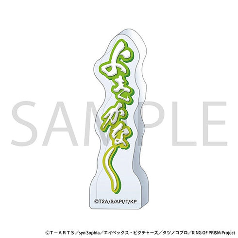 『KING OF PRISM』ころっと アクリルフィギュア/よきかな~