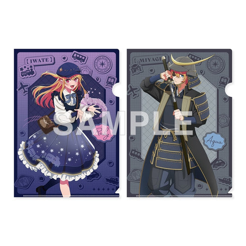 『【推しの子】』『【47都道府県の子】』クリアファイルセット ルビー(岩手県)& アクア(宮城県)