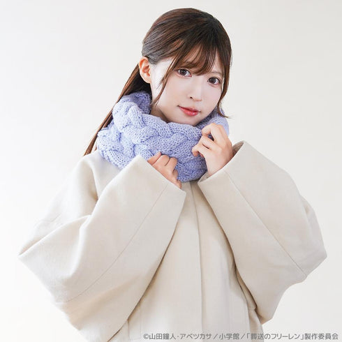 『葬送のフリーレン』フェルンのマフラー