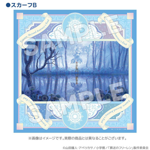 『葬送のフリーレン』EDシリーズ スカーフB