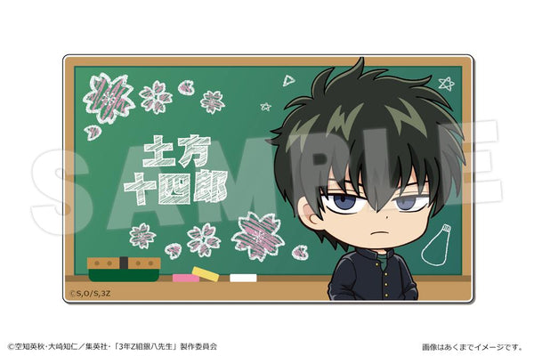 『3年Z組銀八先生』プレートバッジ 03 土方十四郎