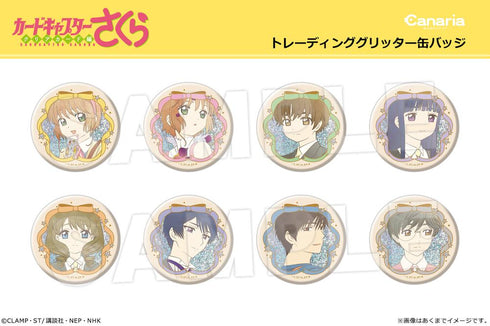 『カードキャプターさくら クリアカード編』トレーディンググリッター缶バッジ【BOX】
