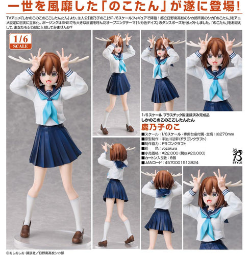 『Shikanoko no kono kono kono kono kono kono kono kono kono kono kono kono kono kono kono kono kono kono kono kono kono kono kono kono kono kono kono kono kon