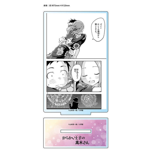 『からかい上手の高木さん』(原作) アクリルスタンド2