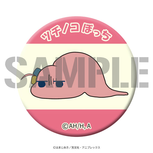『ぼっち・ざ・ろっく!』高発光缶バッジ ツチノコぼっち