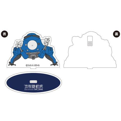 『攻殻機動隊 SAC_2045』めもすた!タチコマ
