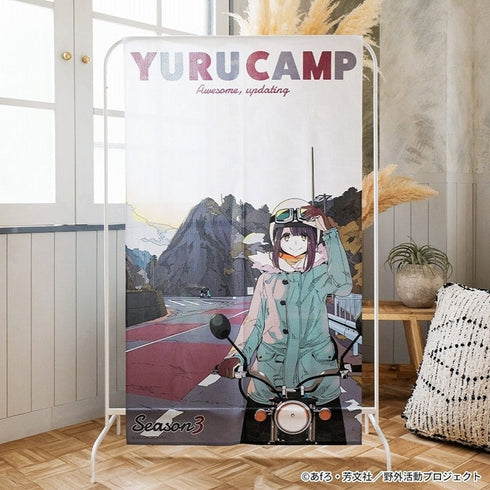 『ゆるキャン△ SEASON3』マルチタペストリーのれん 綾乃