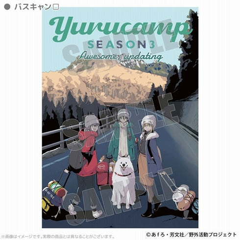 『ゆるキャン△ SEASON3』B2タペストリー バスキャン□