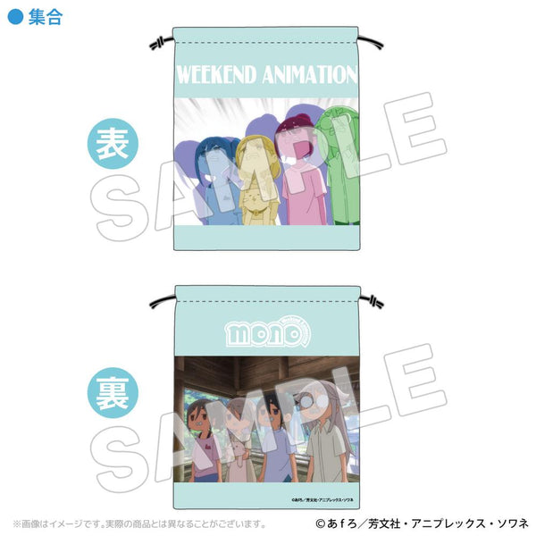 『mono』巾着 集合