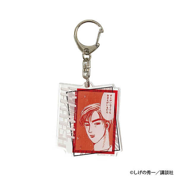 『頭文字D』アクリルキーチェーン 高橋 涼介【202505再販】