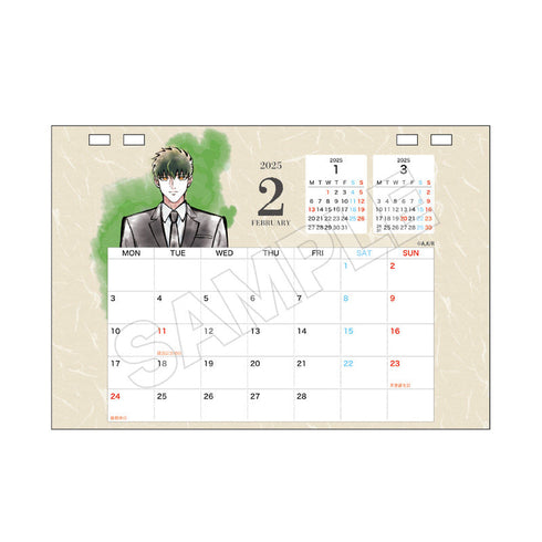 『来世は他人がいい』水墨画アート デスクカレンダー 2025