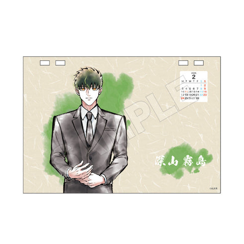 『来世は他人がいい』水墨画アート デスクカレンダー 2025