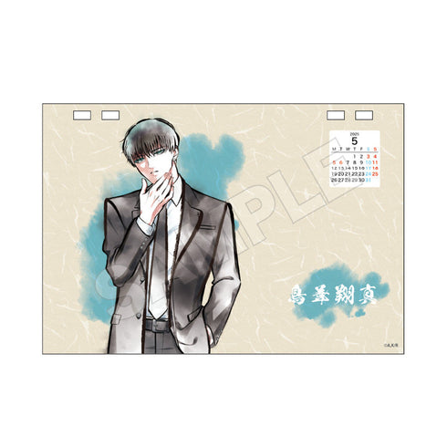 『来世は他人がいい』水墨画アート デスクカレンダー 2025