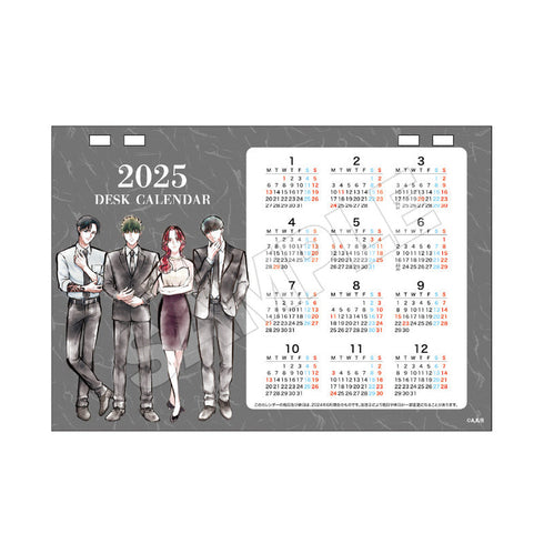 『来世は他人がいい』水墨画アート デスクカレンダー 2025