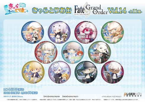 『Fate/Grand Order』きゃらとりあ缶 Vol.14