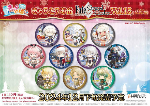 『Fate/Grand Order』きゃらとりあ缶 Vol.18【BOX】