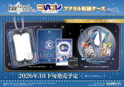 『Fate/Grand Order』ついコレ アクリル収納キーホルダー Vol.1