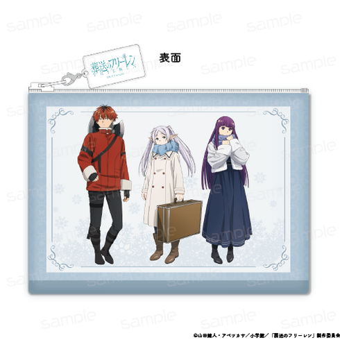 『葬送のフリーレン』合皮フラットポーチ【新パーティー(冬服)】【202506再販】