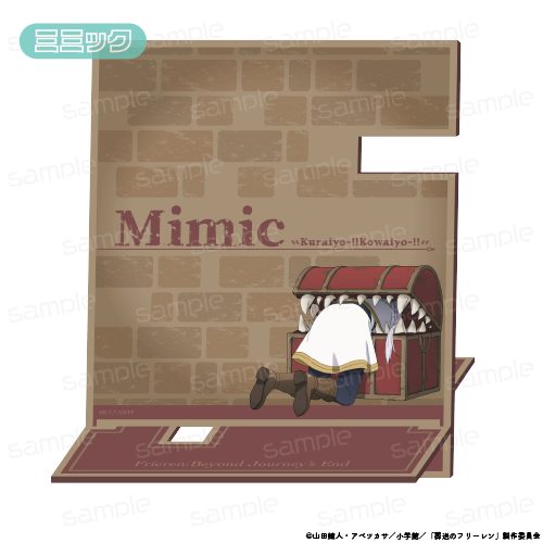 『葬送のフリーレン』木製マルチスタンド【ミミック】