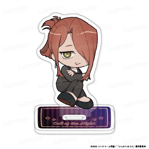 『よふかしのうた Season2』ちびキャラアクリルスタンド【平田ニコ】【202602再販】