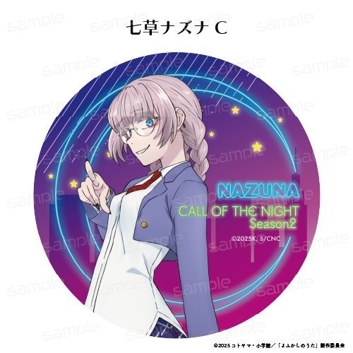 『よふかしのうた Season2』ラバーマットコースター【七草ナズナ C】【202602再販】