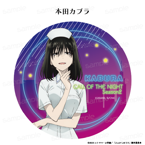 『よふかしのうた Season2』ラバーマットコースター 【本田カブラ】【202510再販】