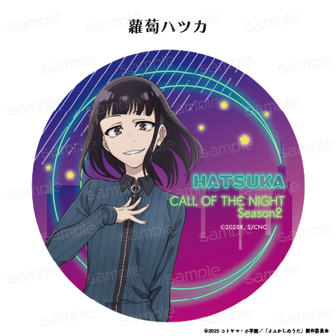 『よふかしのうた Season2』ラバーマットコースター 【蘿蔔ハツカ】【202509再販】